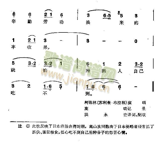 谷子长到腰一般高(八字歌谱)1