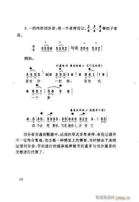 对照速成41-60(九字歌谱)10