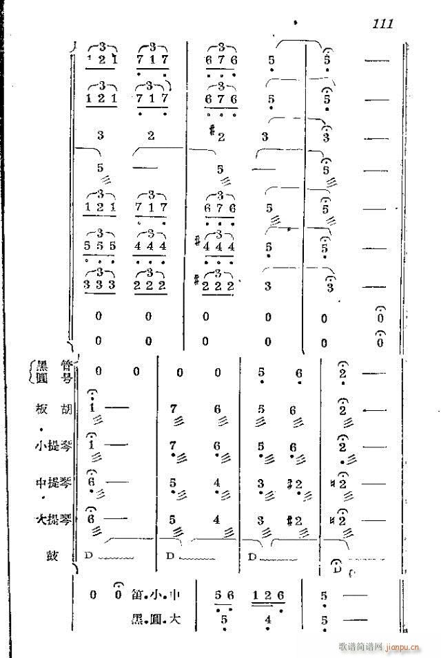 赤衛(wèi)軍八場歌劇_91-120(十字及以上)21