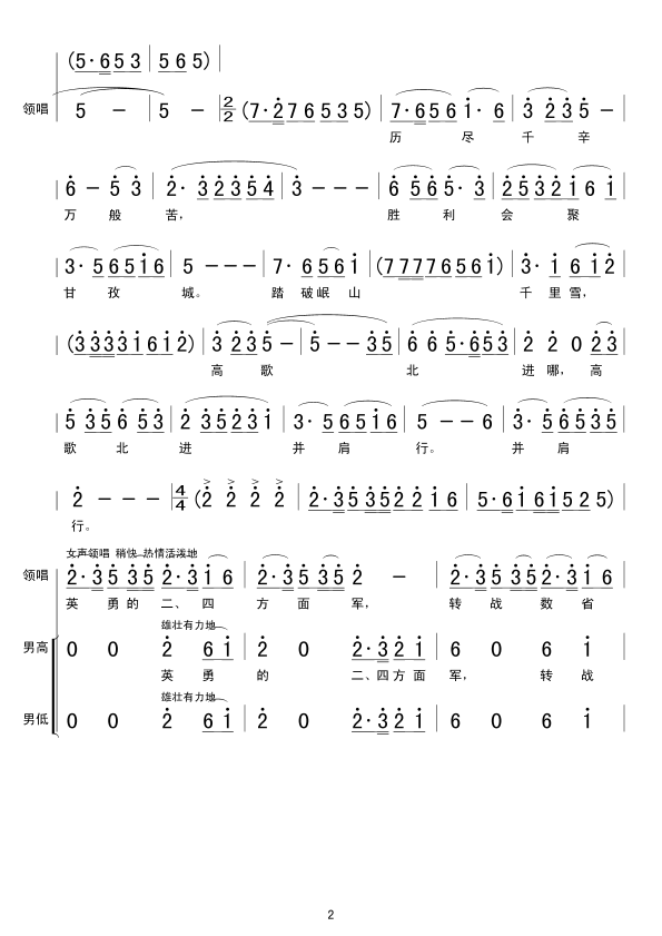 9报喜(三字歌谱)1