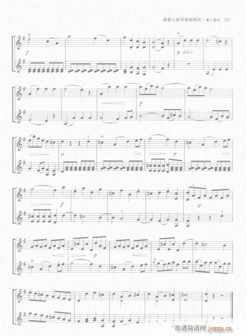 霍曼小提琴基础教程101-120(小提琴谱)7