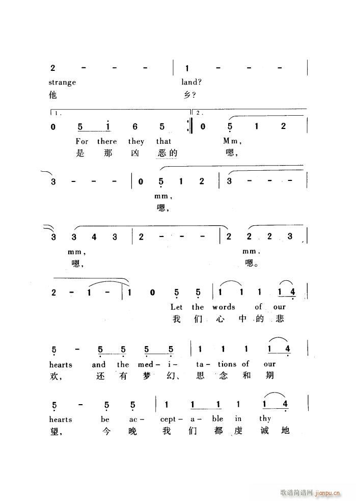 巴比伦河 中英文(八字歌谱)8