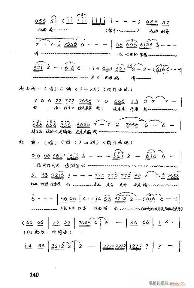 歌剧 红霞121-140(十字及以上)20