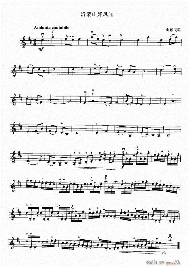 小提琴初级教程(小提琴谱)53