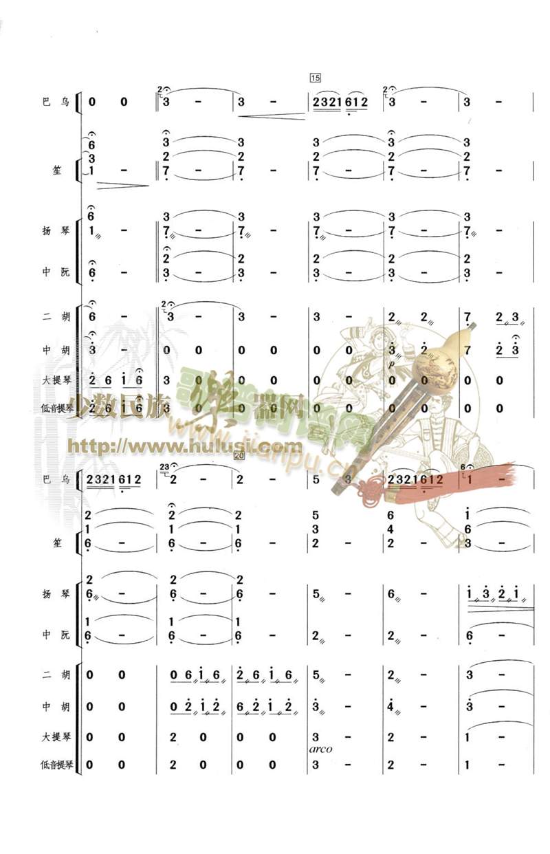 彝族情歌 2