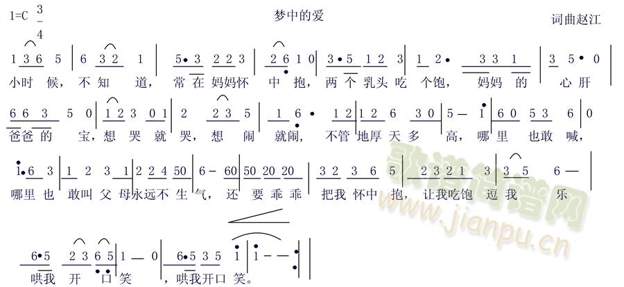 梦中的爱/鸟儿伴我飞/向国旗敬礼(十字及以上)1