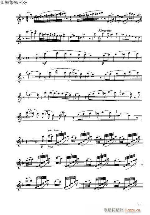 长笛入门与演奏81-94页(笛箫谱)1