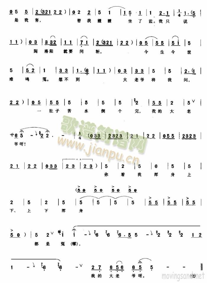 你看我浑身上下都是冤(十字及以上)5