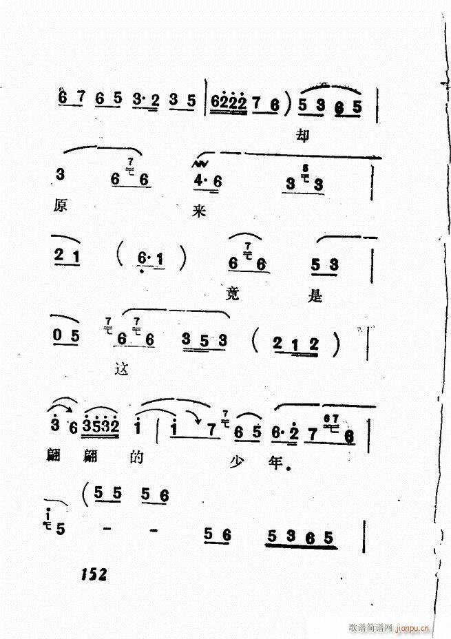 广播京剧唱腔选 三 121 180(京剧曲谱)32