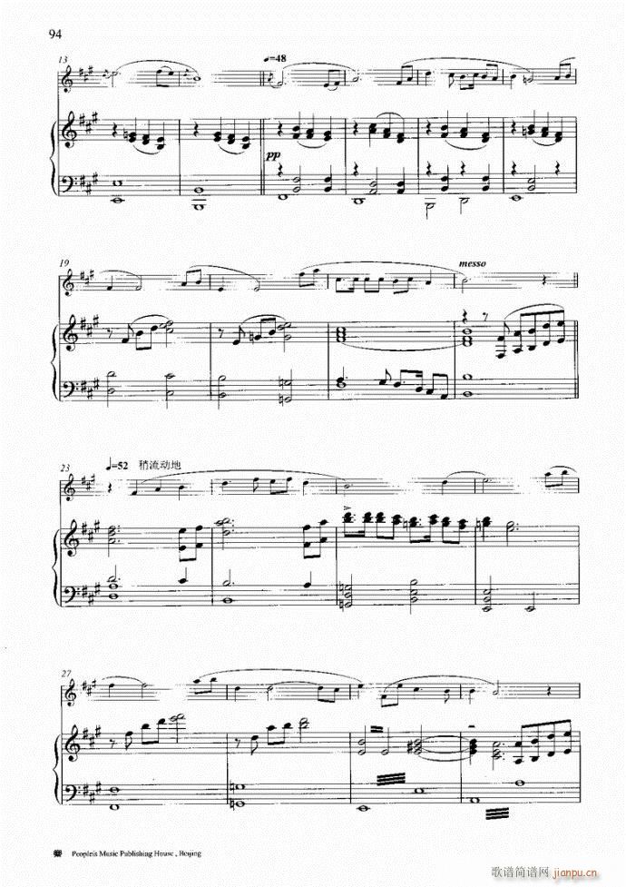 笛子与钢琴16首81-120(笛箫谱)14