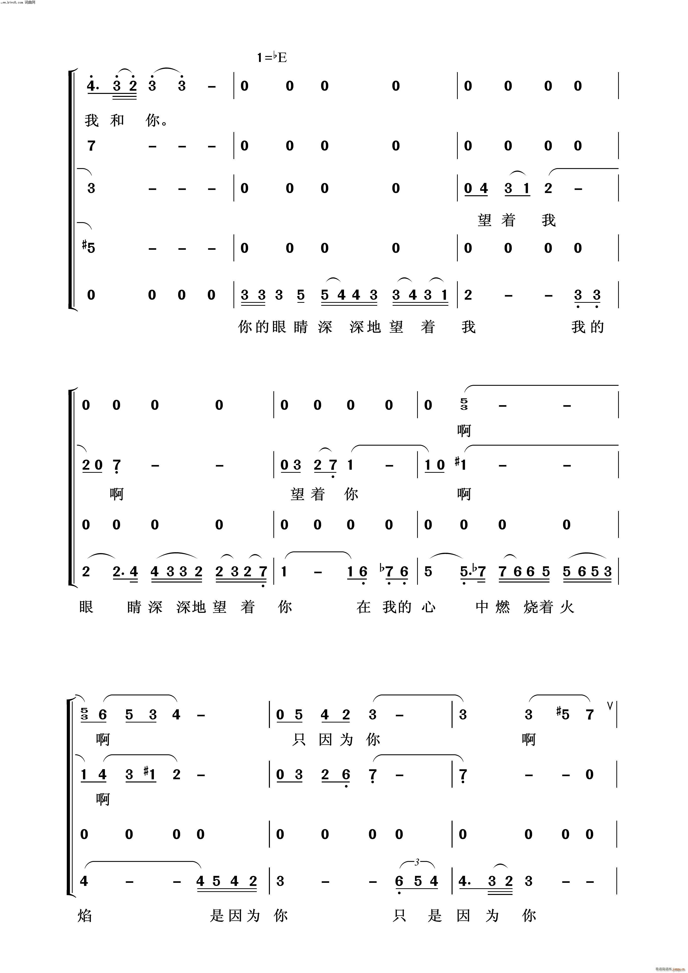 秋日思语 常青放歌(九字歌谱)3