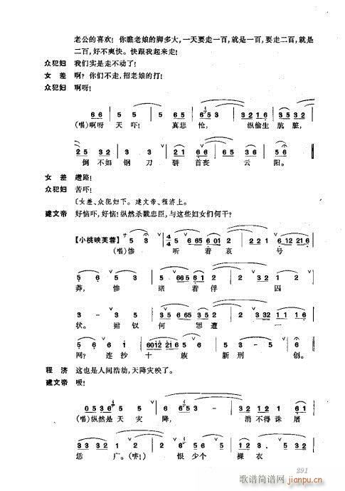 振飞281-320(京剧曲谱)11