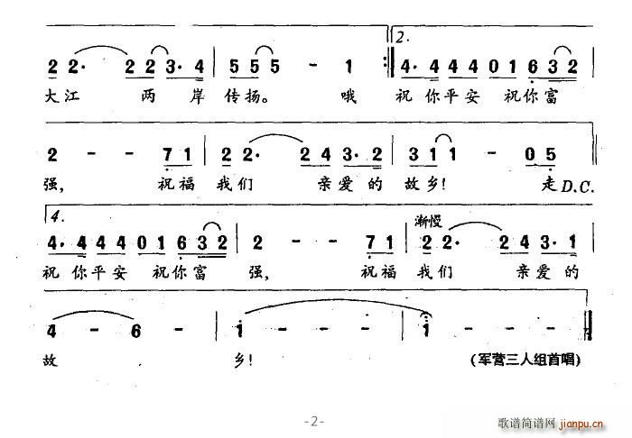 军旗下的祝福 4