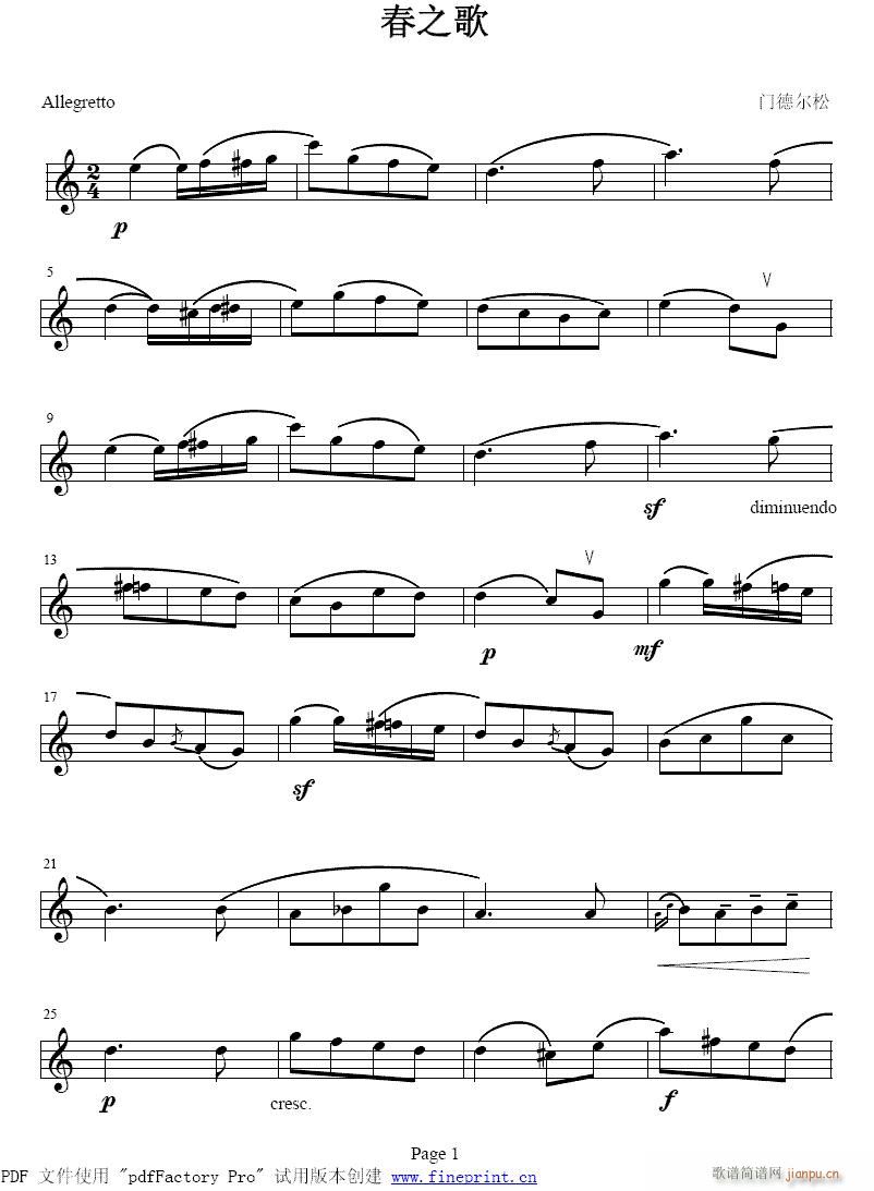 单簧管-春之歌(单簧管谱)1