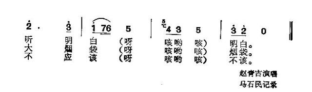 可恨鬼子偷了我的大烟袋 2