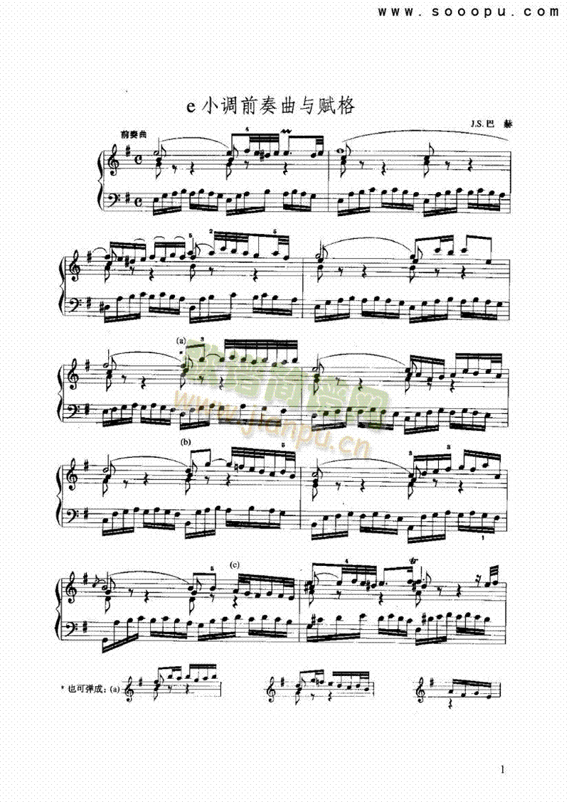 e小调前奏曲与赋格键盘类手风琴(其他乐谱)1