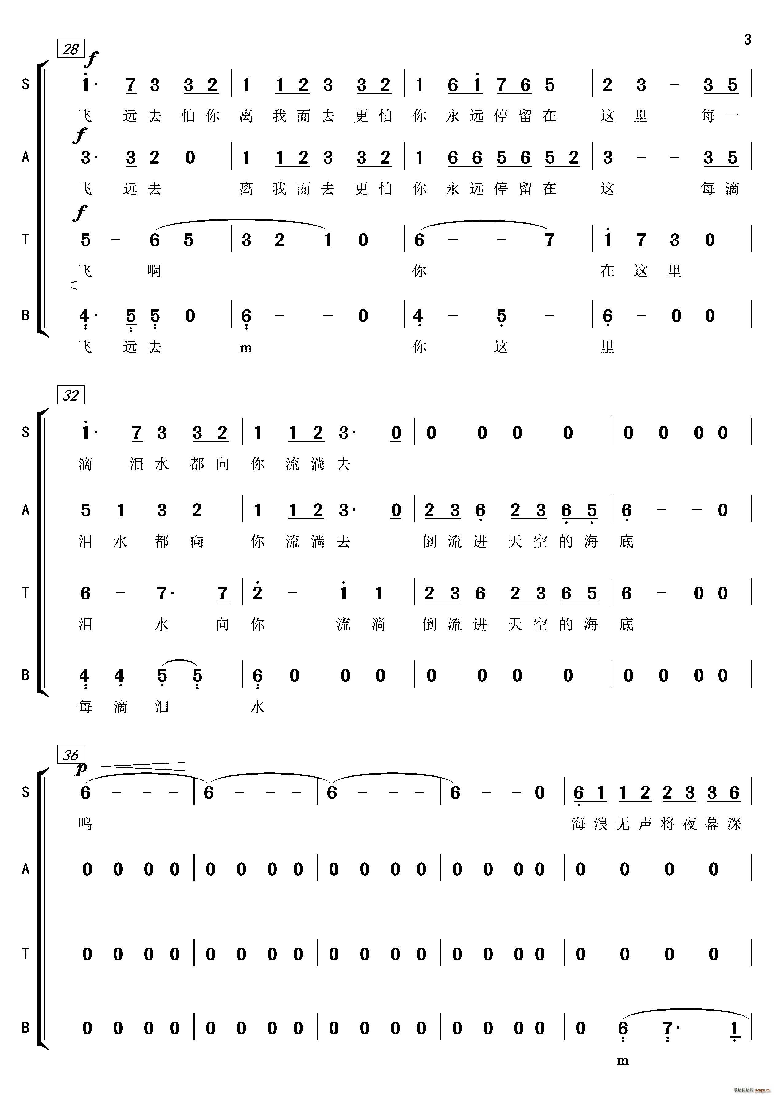 大鱼合唱谱584411678(合唱谱)3