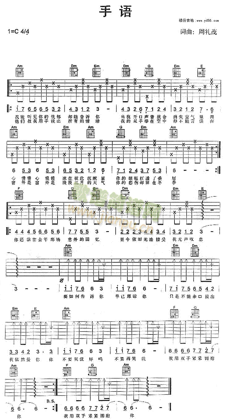 手语(二字歌谱)1