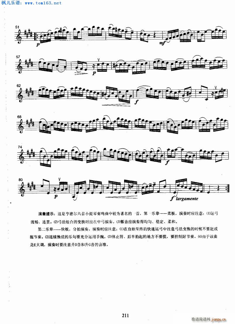 享德尔第六奏鸣曲第一第二乐章 2