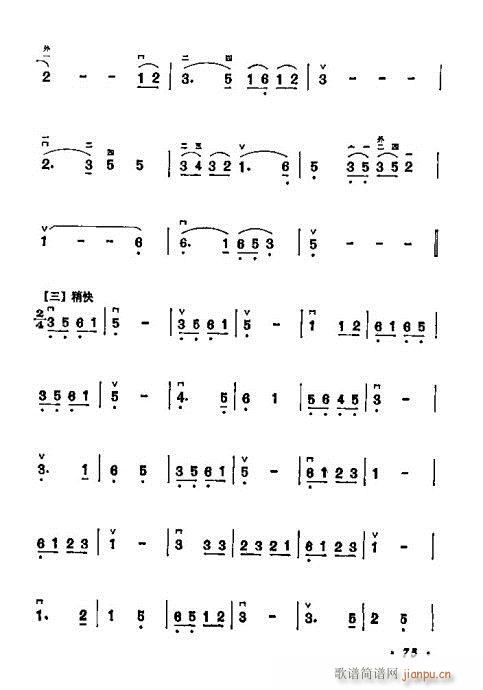 學(xué)二胡61-80(二胡譜)15