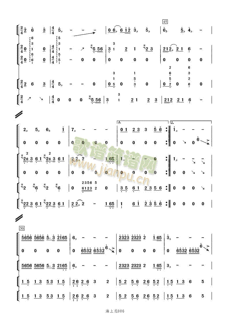 海上花(古箏揚琴譜)5