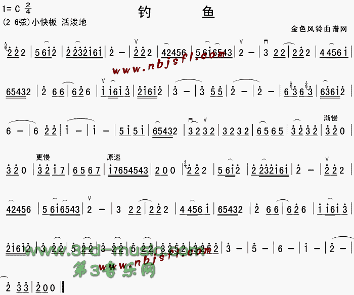 釣魚(二胡譜)1