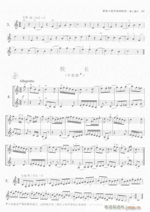 霍曼小提琴基础教程41-60(小提琴谱)9