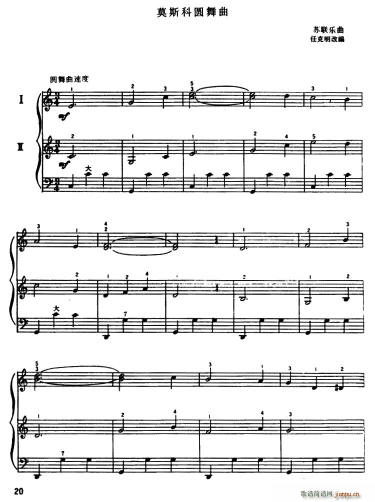 莫斯科圆舞曲 二重奏(手风琴谱)1