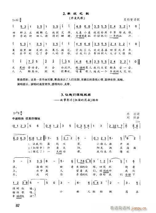 81-100(六字歌谱)12