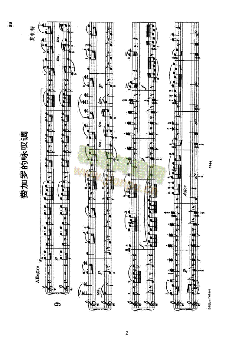 费加罗的咏叹调键盘类钢琴 2