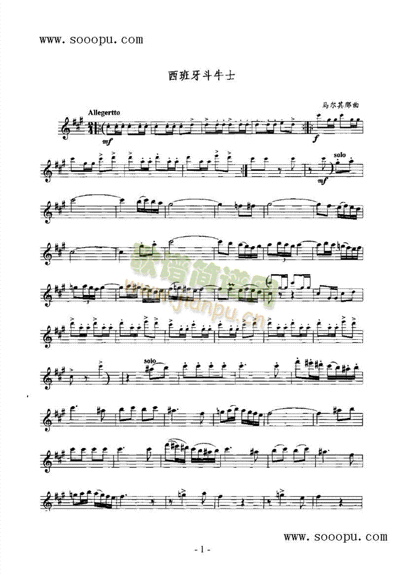 西班牙斗牛士管乐类萨克斯管(其他乐谱)1