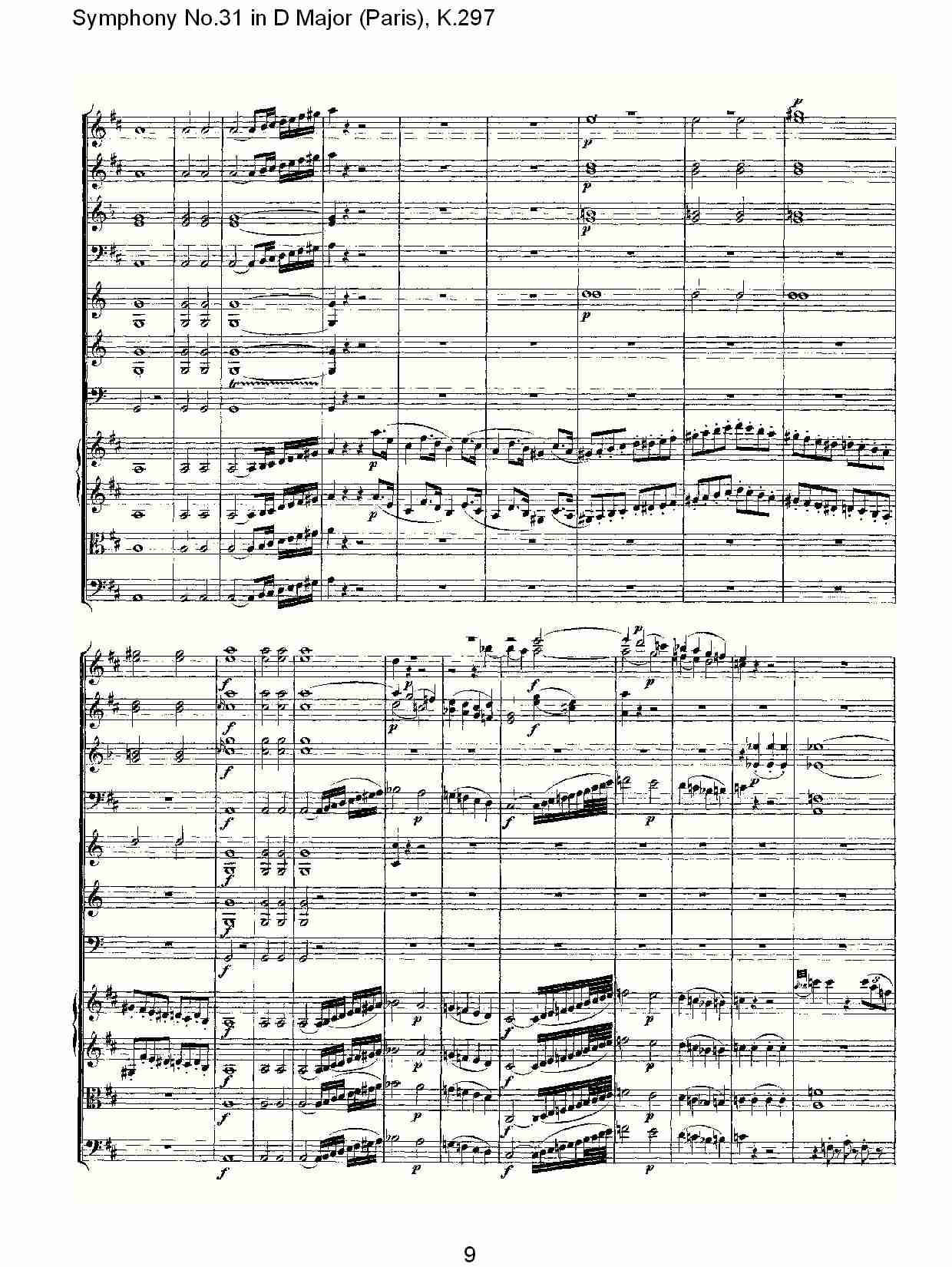 (D大调第三十一交响曲“巴黎”K.297)（二） 4