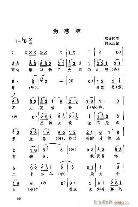 湖北大鼓61-100(十字及以上)36