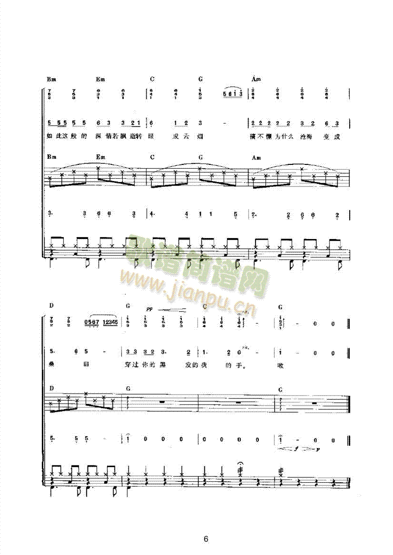 穿过你的黑发我的手乐队类电声乐队(其他乐谱)6