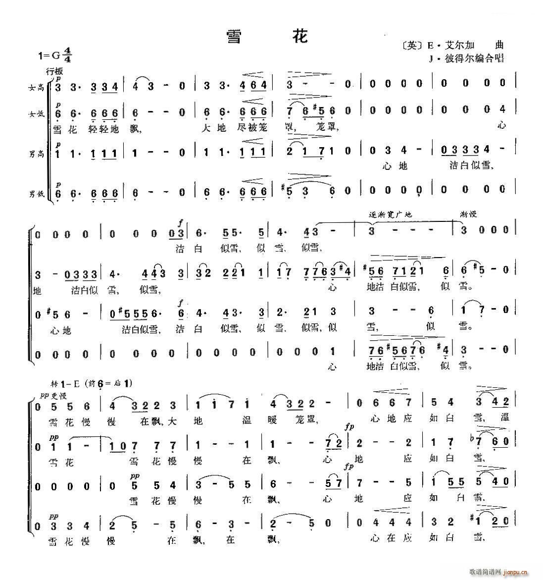雪花 混声合唱(合唱谱)1