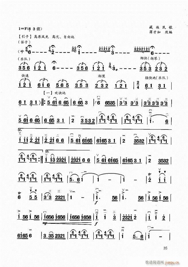 二胡教程目录1 60(二胡谱)38