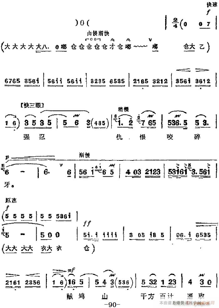 革命现代京剧 红灯记 主要唱段 仇恨入心要发芽 第九场 铁梅唱段 2