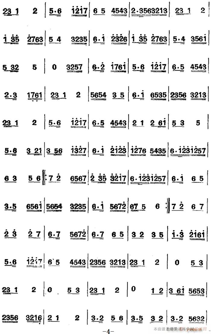 江南絲竹樂曲 四合如意 主旋律譜 4