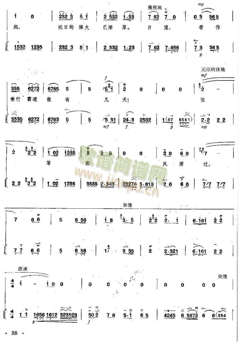 京剧全剧--第36--40页(总谱)3