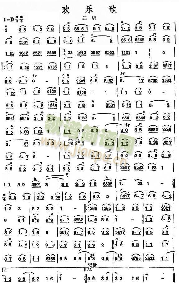 歡樂(lè)歌之二胡分譜(總譜)1