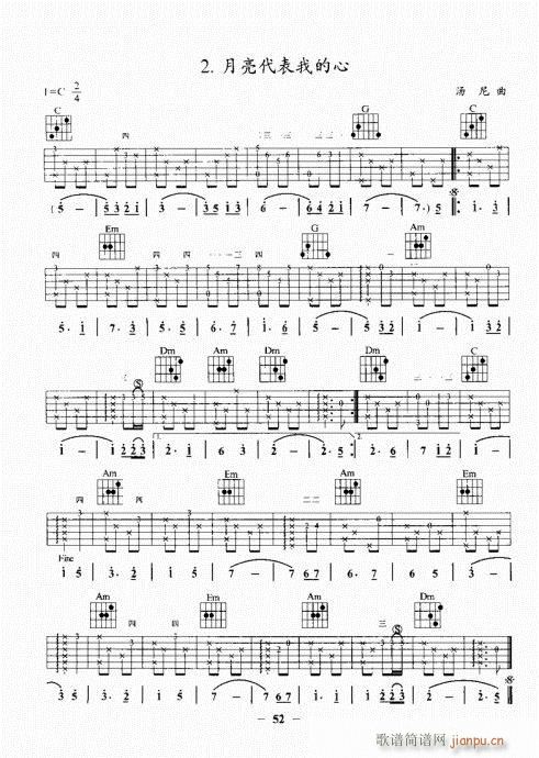 民谣吉他基础教程41-60(吉他谱)12