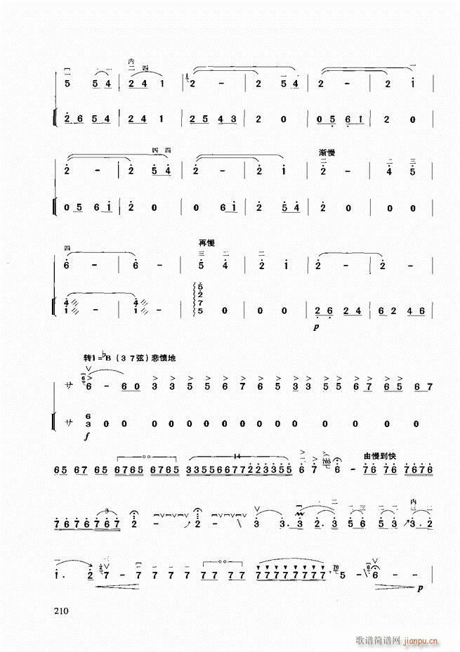 二胡基础教程181 258(二胡谱)30