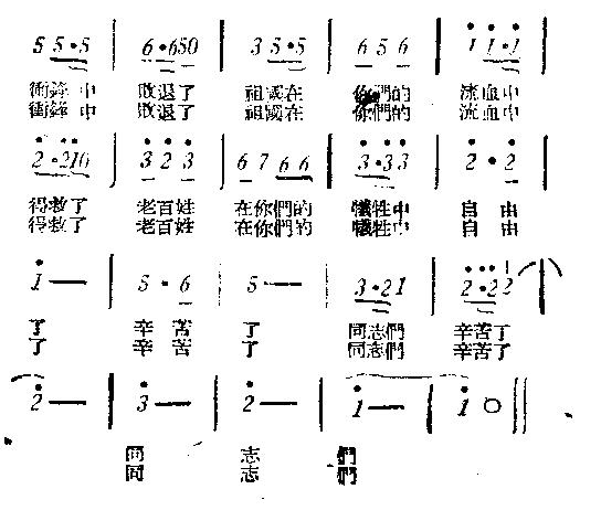 傷兵慰勞歌 2