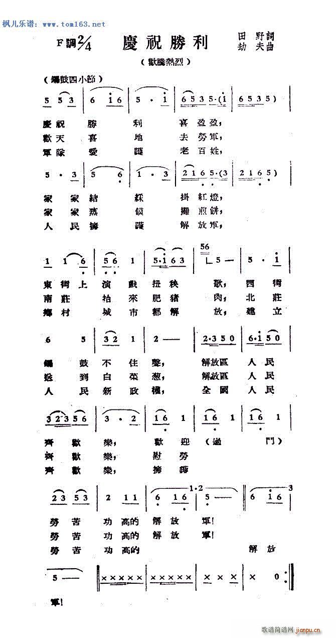 慶祝勝利 3版本 2