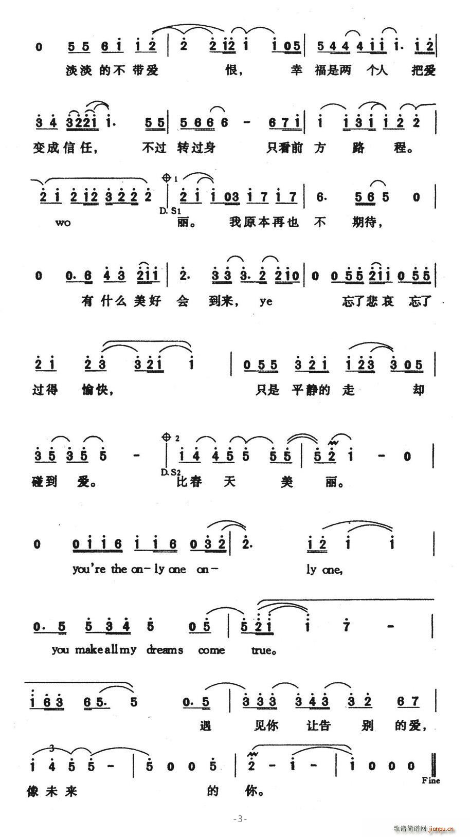 遇见未来(四字歌谱)3