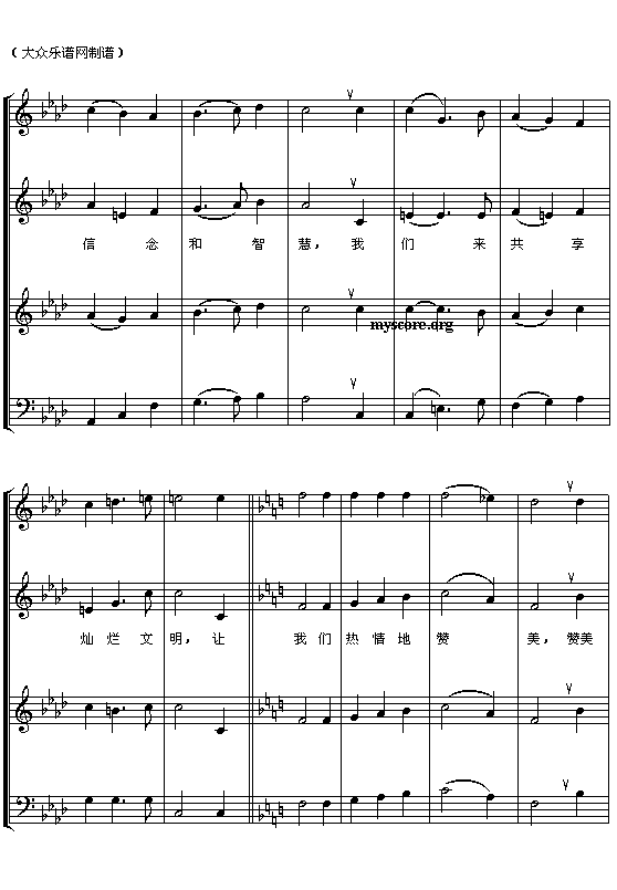 (德)世界合唱比赛会歌(混声四部合唱) 4