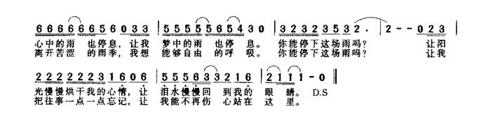 你能停下这场雨吗 2