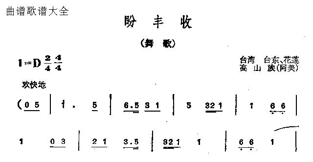 盼丰收(其他)1