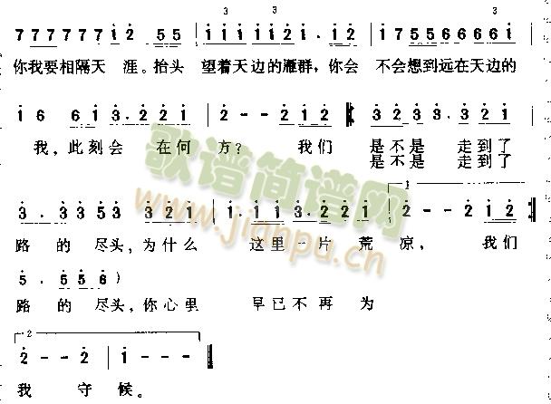 路之尽头 2