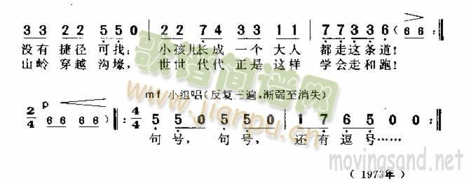 句号，逗号(五字歌谱)3